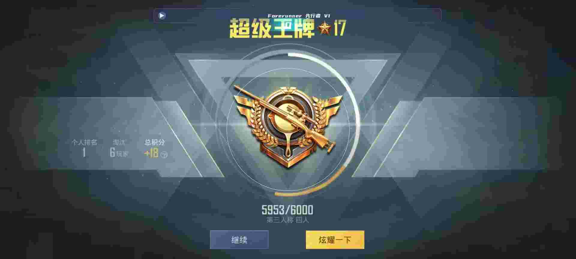 和平精英鸡腿辅助自瞄 - 免费改文件pubg3.0辅助预览图